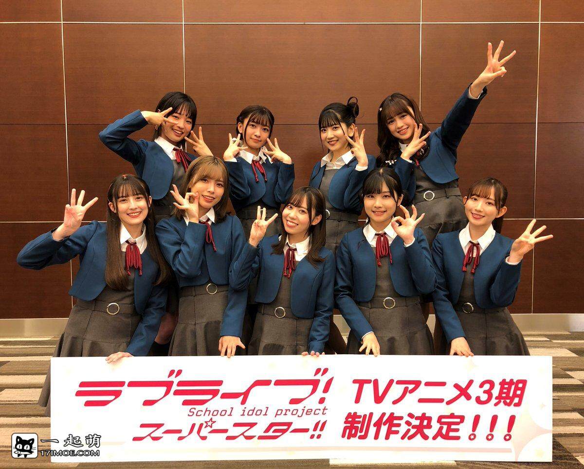 动画《Love Live! Superstar!!》第三季制作决定！