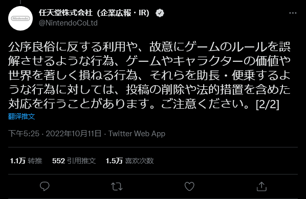 Vtuber《斯普拉遁3》直播整活 遭任天堂“友善”提醒！
