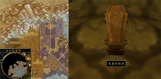 魔兽世界怀旧服WLK真相大白任务攻略 魔兽世界怀旧服WLK真相大白任务攻略