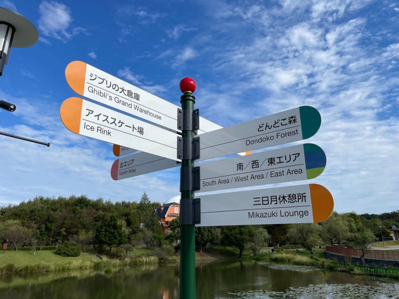 吉卜力公园准备就绪11月1日开张 展前发布会大量场景曝光！