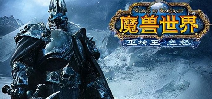 魔兽世界WLK侵犯领土任务流程