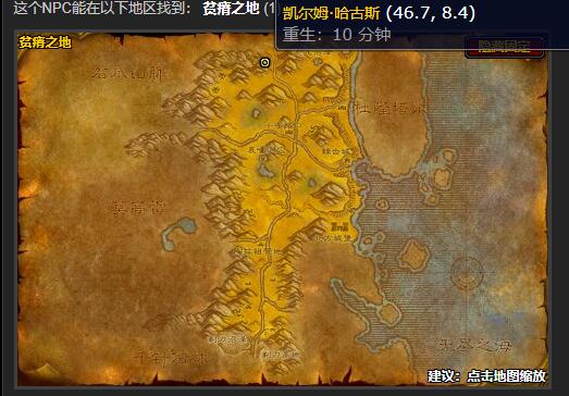 魔兽世界怀旧服WLK战歌远征军声望军需官位置攻略 魔兽世界怀旧服WLK战歌远征军声望军需官位置攻略