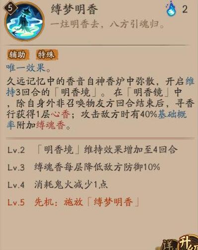 阴阳师寻香行技能强度分析