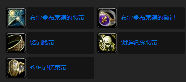 魔兽世界怀旧服wlk黑暗中的光明任务攻略