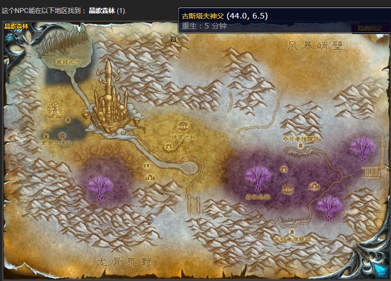 《魔兽世界》怀旧服wlk北伐军之峰的战斗任务攻略