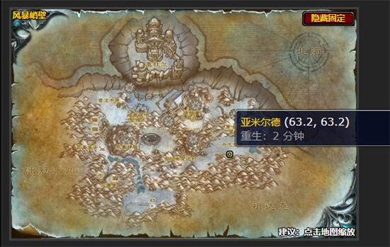 魔兽世界怀旧服WLK重铸盟约任务攻略