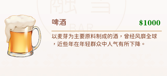 《融雪》3女主喜欢的酒以及所有好感度提升选项攻略