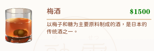 《融雪》3女主喜欢的酒以及所有好感度提升选项攻略