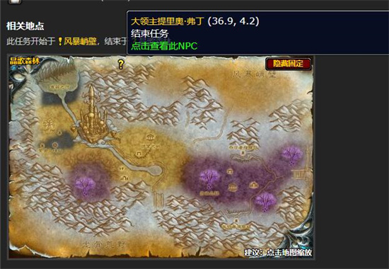 魔兽世界怀旧服wlk黑暗中的光明任务攻略