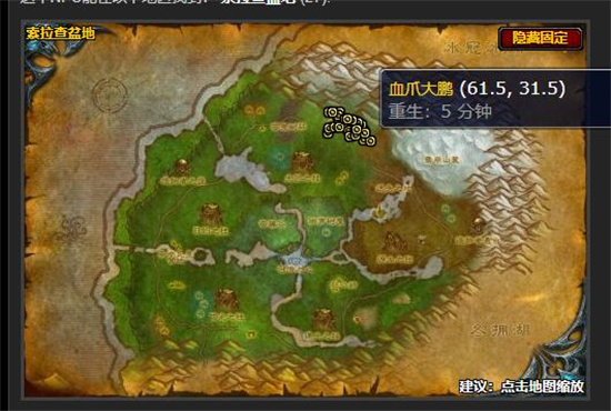 魔兽世界怀旧服wlk猎取材料任务攻略 魔兽世界怀旧服wlk猎取材料任务攻略