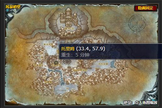 魔兽世界怀旧服WLK重铸盟约任务攻略