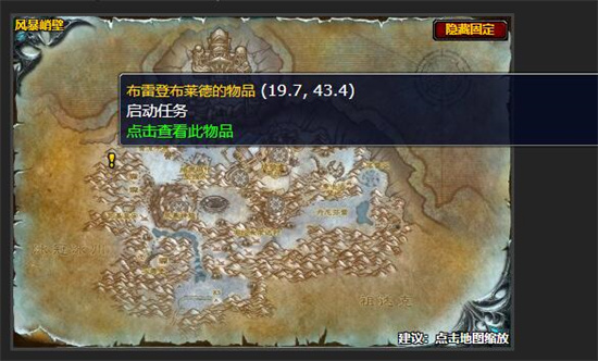 魔兽世界怀旧服wlk黑暗中的光明任务攻略