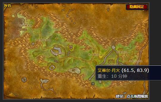 魔兽世界怀旧服WLK战歌远征军声望军需官位置攻略 魔兽世界怀旧服WLK战歌远征军声望军需官位置攻略