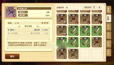 《宝石研物语伊恩之石》新手前期抽卡建议攻略