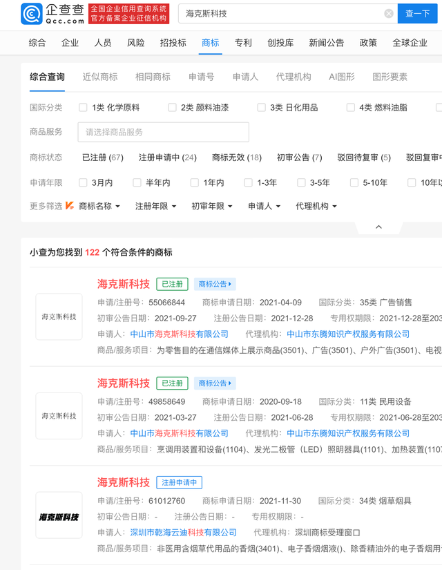 海克斯科技意思？海克斯科技梗出处