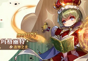 《宝石研物语伊恩之石》玛格丽特强度分析