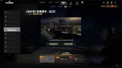 《绝地求生》ACE恶魔猎手皮肤介绍