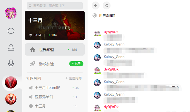 Undecember免费加速器 NN加速器免费加速Undecember