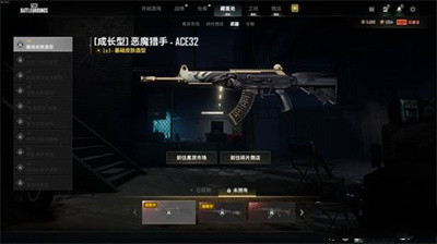 《绝地求生》ACE恶魔猎手皮肤介绍
