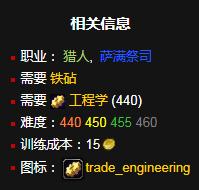 《魔兽世界》怀旧服WLK真视冰雪眼罩学习地点一览