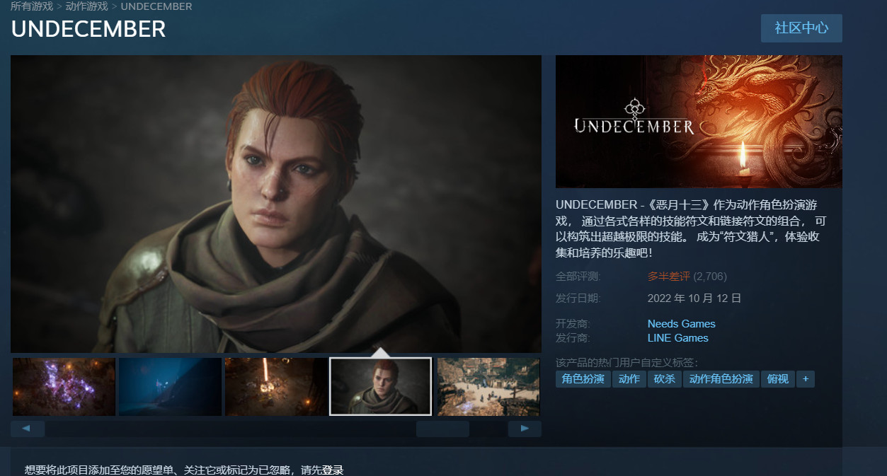 《恶月十三》Steam在线峰值仅4.5万 氪金严重！
