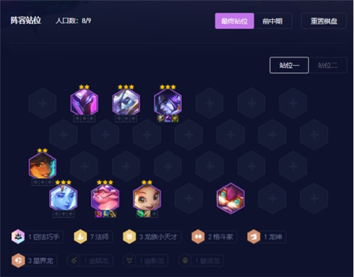 《云顶之弈》五星界魔导索尔阵容玩法攻略