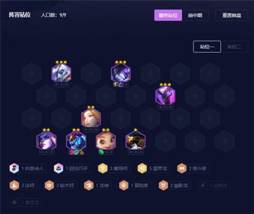 《云顶之弈》五星界魔导索尔阵容玩法攻略