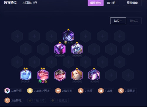 《云顶之弈》五星界魔导索尔阵容玩法攻略