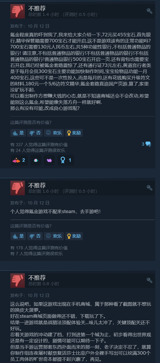 《恶月十三》Steam在线峰值仅4.5万 氪金严重！
