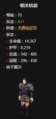 《魔兽世界》怀旧服WLK阿姆博卡什位置详情