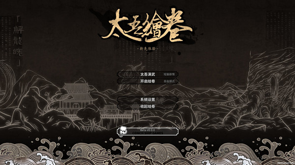 《太吾绘卷》练习技艺攻略