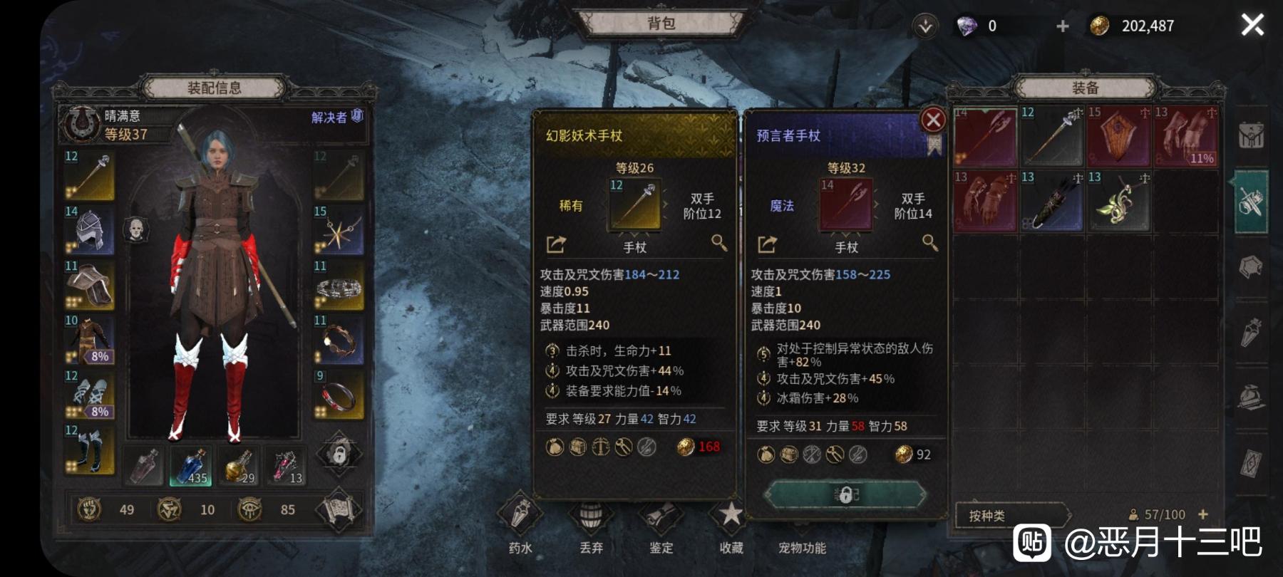 恶月十三新手过渡武器推荐 新手用什么武器？