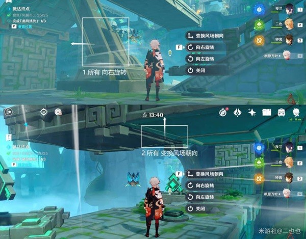 原神徇察五风day2秘境怎么过