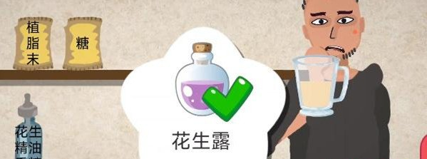 《一勺三花淡奶》紫薯奶茶制作配方详情