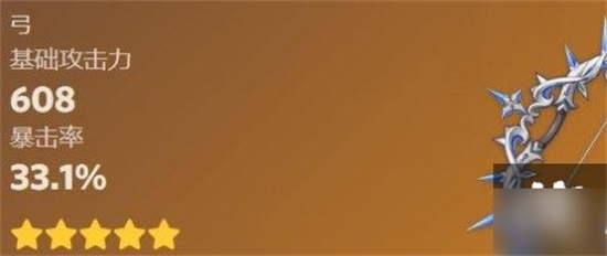 原神3.2武器池武器一览