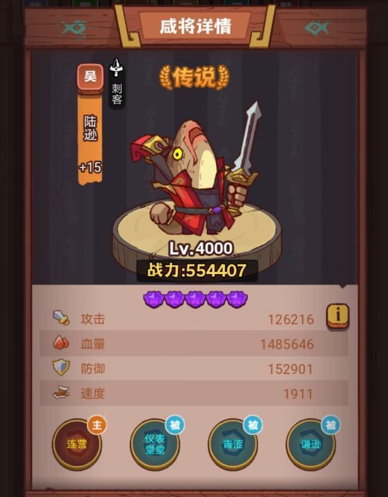 咸鱼之王龙鱼蚀骨搭配选择
