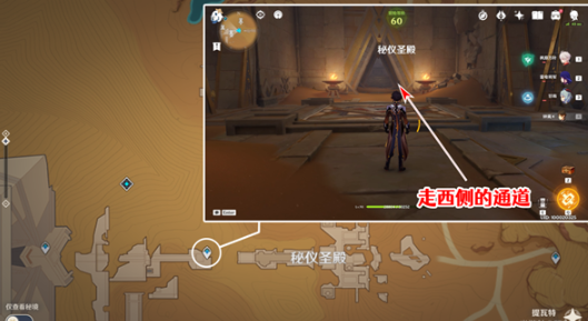 《原神》秘仪圣殿西侧圣章石收集攻略