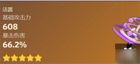 原神3.2武器池武器一览