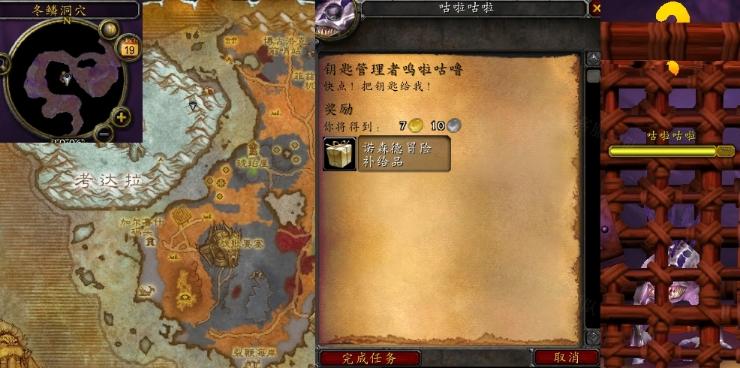 魔兽世界怀旧服WLK钥匙管理者呜啦咕噜任务完成攻略