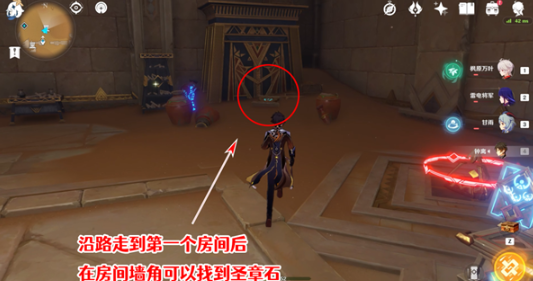 《原神》秘仪圣殿西侧圣章石收集攻略