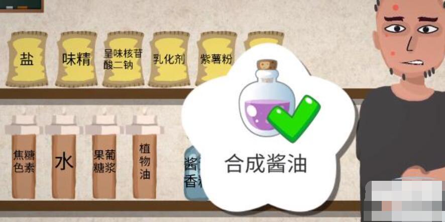《一勺三花淡奶》勾兑酱油制作配方详情