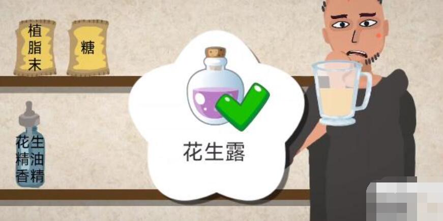 《一勺三花淡奶》花生露制作配方详情
