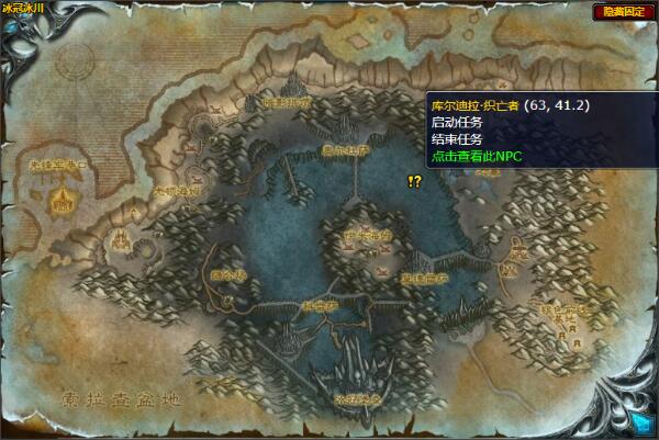 魔兽世界wlk化学常识任务流程