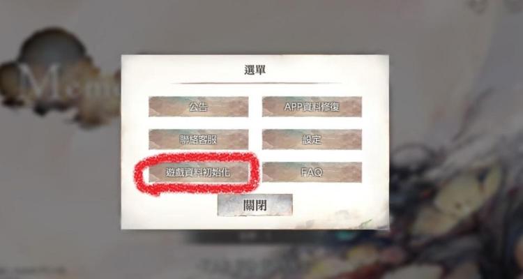 《memento mori》怎么刷初始？