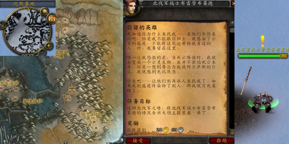 《魔兽世界》怀旧服wlk弥留的英雄任务攻略