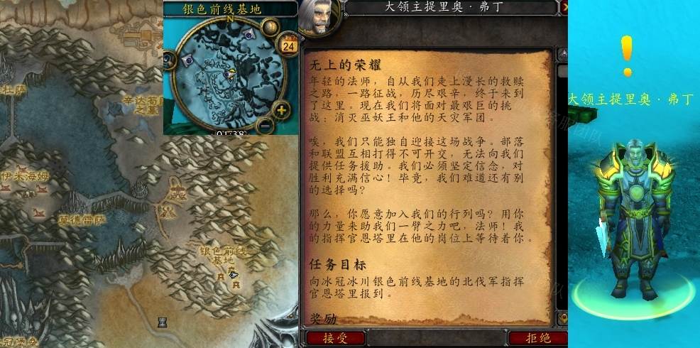 《魔兽世界》怀旧服wlk无上的荣耀任务攻略