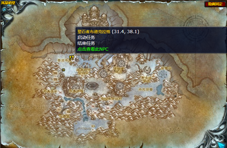 魔兽世界wlk钢铁巨像任务流程