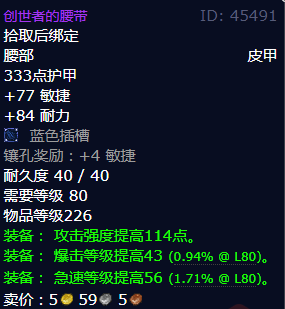 《魔兽世界》怀旧服wlk创世者的腰带获得攻略