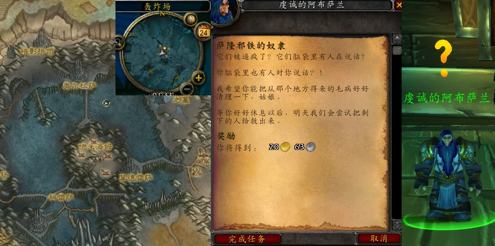 《魔兽世界》怀旧服wlk萨隆邪铁的奴隶任务攻略