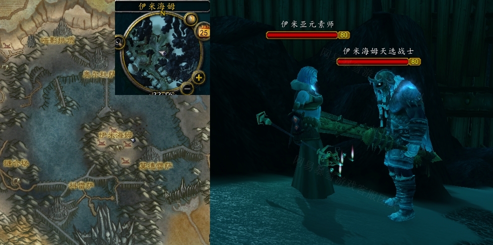 《魔兽世界》怀旧服wlk伊米亚之血任务攻略